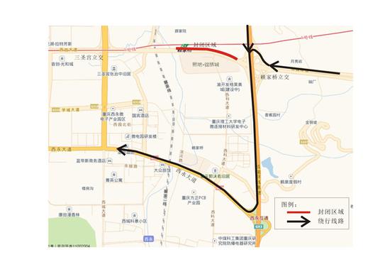 重庆自贸试验区施工 西永大道部分路段双向