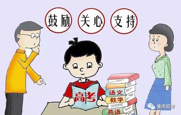 2017重庆高考时间安排(考试时间+志愿填报时