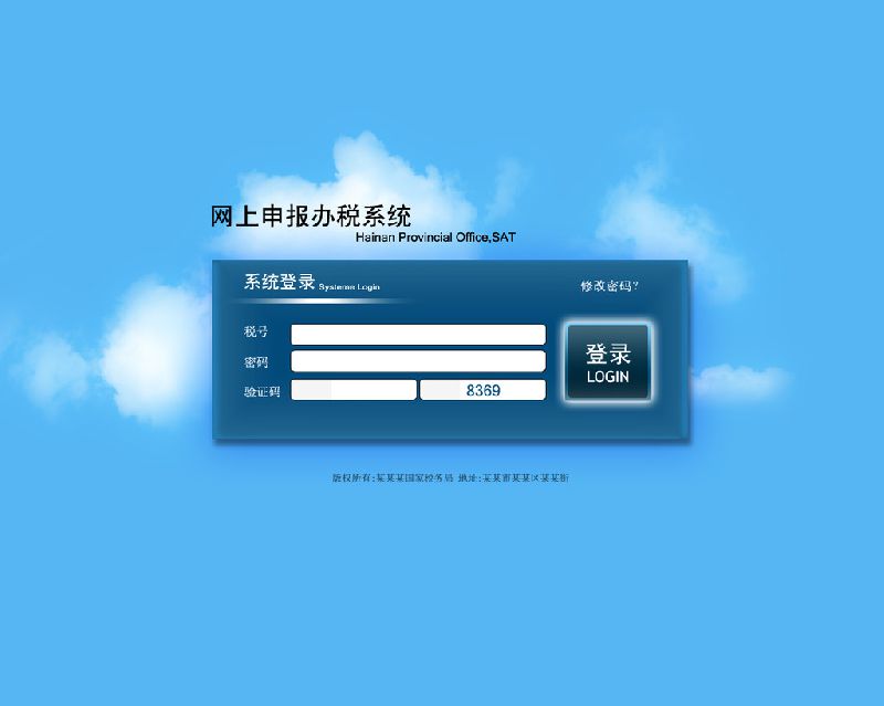 8月起重庆二手房交易办税可在网上办理