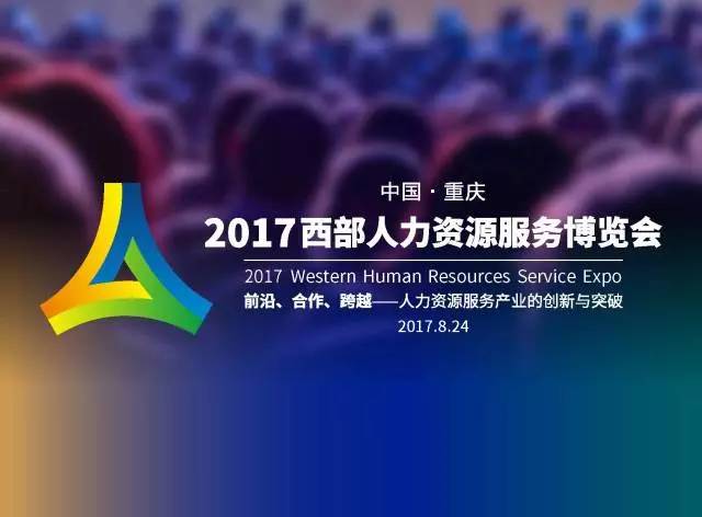 2017重庆西博会时间、地点、门票- 重庆本地宝