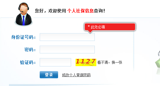 重庆社保查询个人账户查询操作指南(网址+微信