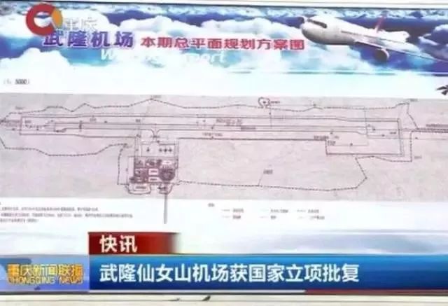 重庆巫山机场什么时候通航