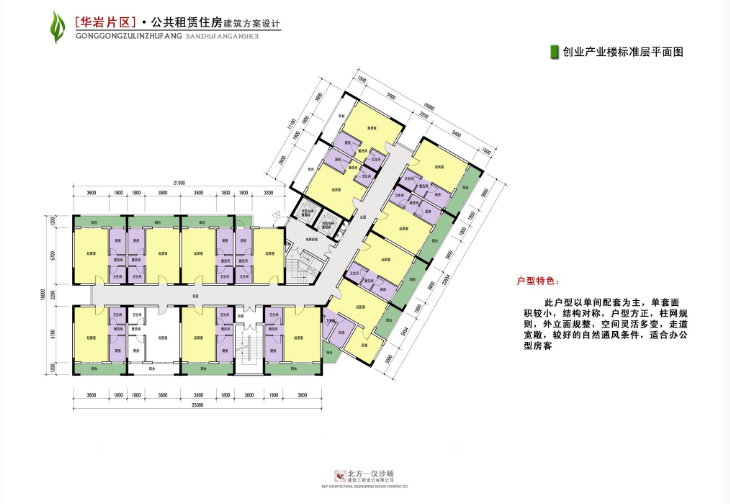 重庆华岩片区公租房户型图一览
