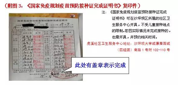 2018重庆沙坪坝区各小学现场审核通知