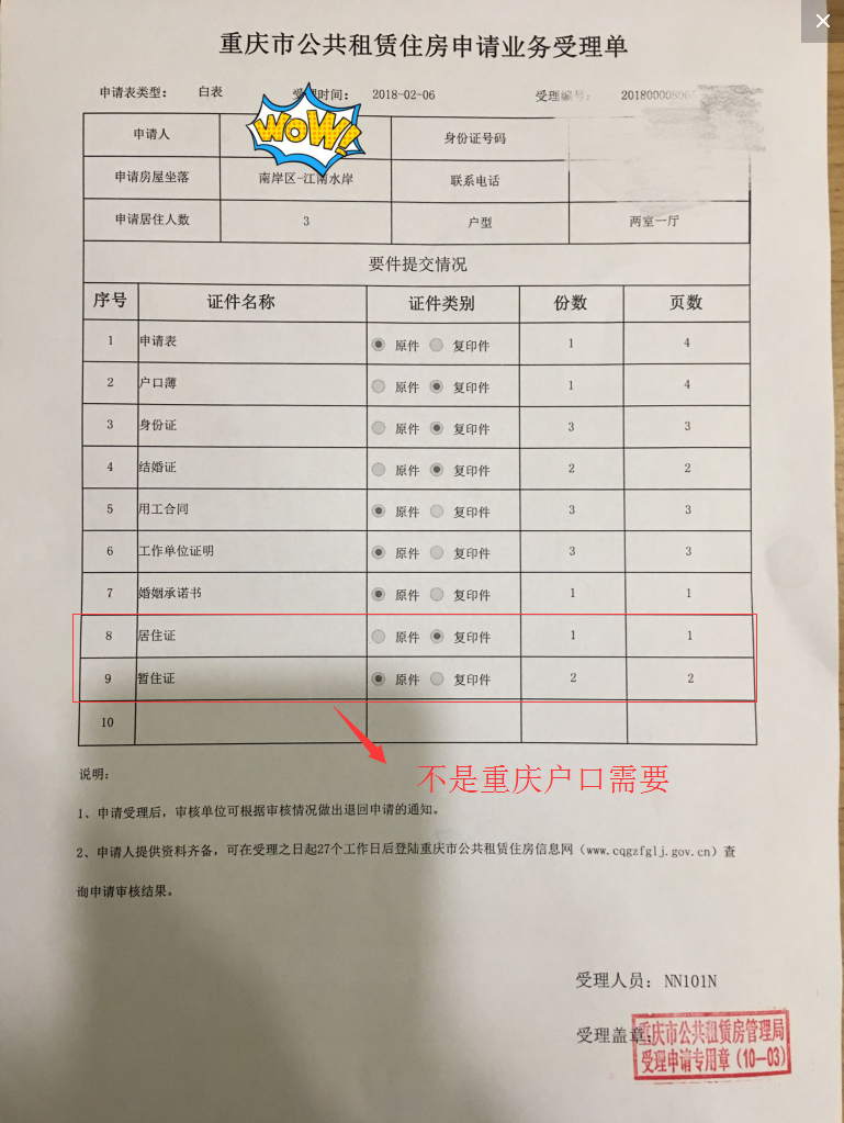 重庆巴南龙洲南苑公租房什么时候摇号