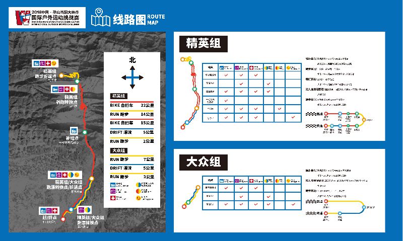 2018巫山当阳大峡谷国际户外运动挑战赛线路及比赛规则