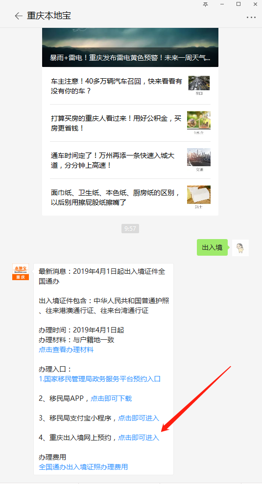 流动人口证怎么填_登记证(2)