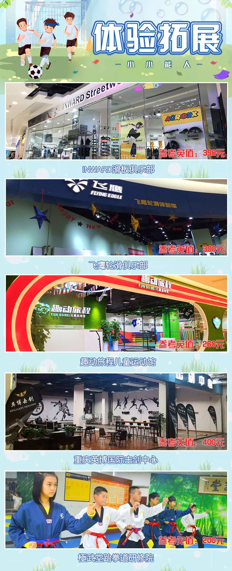 2019重庆亲子游览年票夏季版价格、游览地点