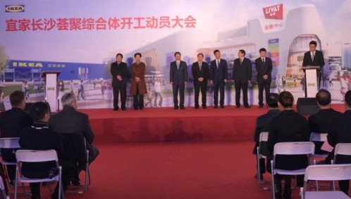 长沙宜家什么时候开业?- 长沙本地宝