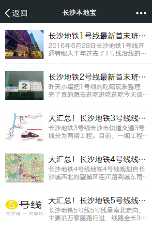 长沙将建12条地铁线 车站333座