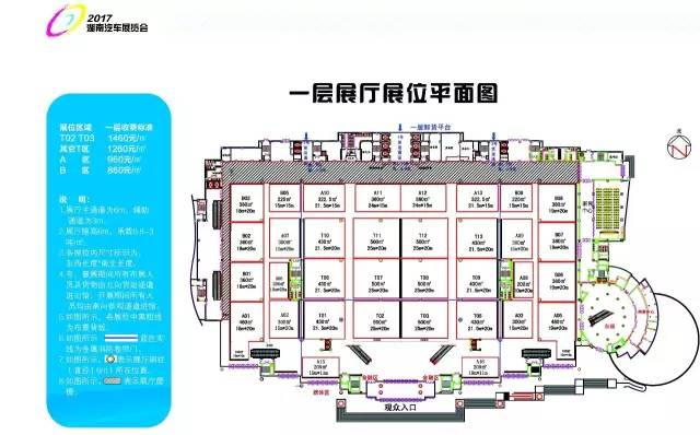 2017湖南车展展位图(附免费领票方式)