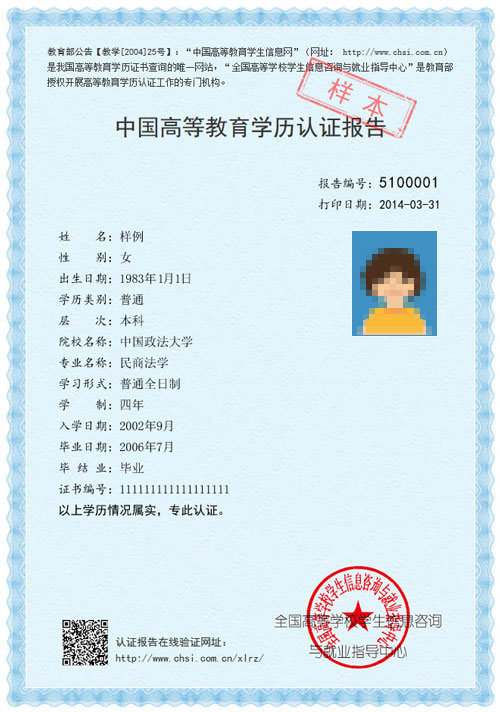 长沙学历证明怎么开？(线下办理机构)