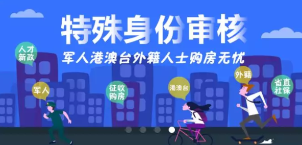 长沙悦居星城app3.0版本最新功能