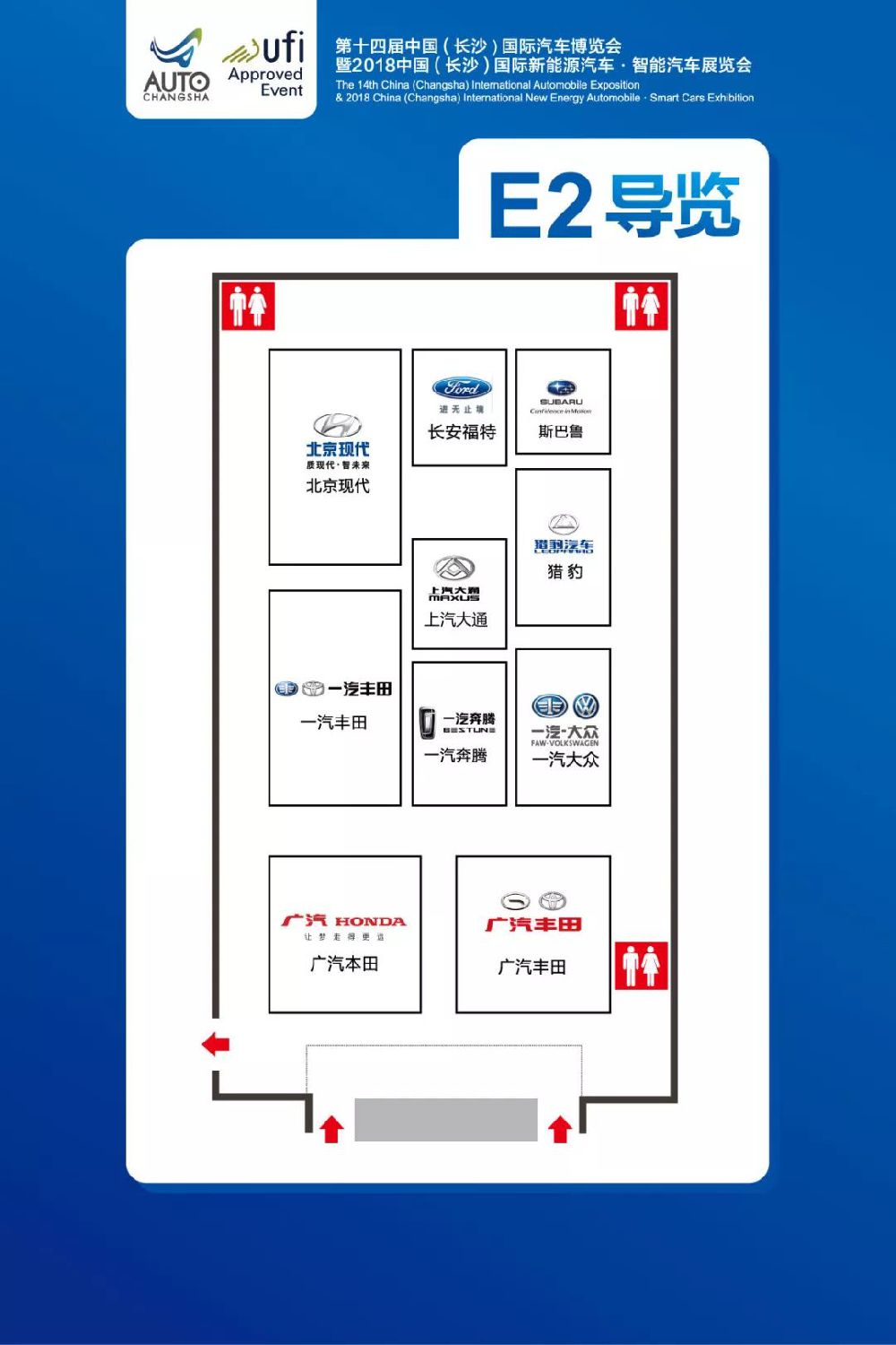 2018长沙国际车展展位图(详细介绍)