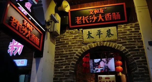 长沙本地人去的美食街在哪里?