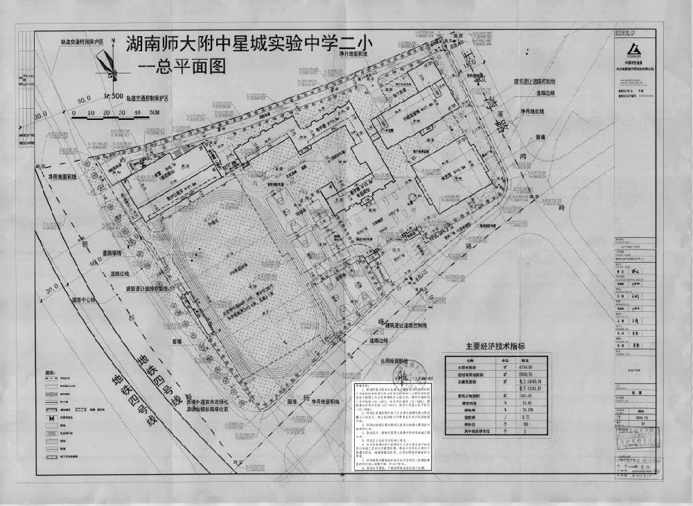 师大附中星城实验学校第二小学平面图④思源九年一贯制学校学校性质