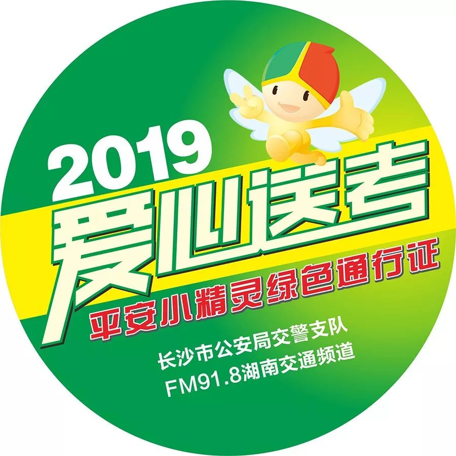 2019年高考期间长沙这些车可以免费坐