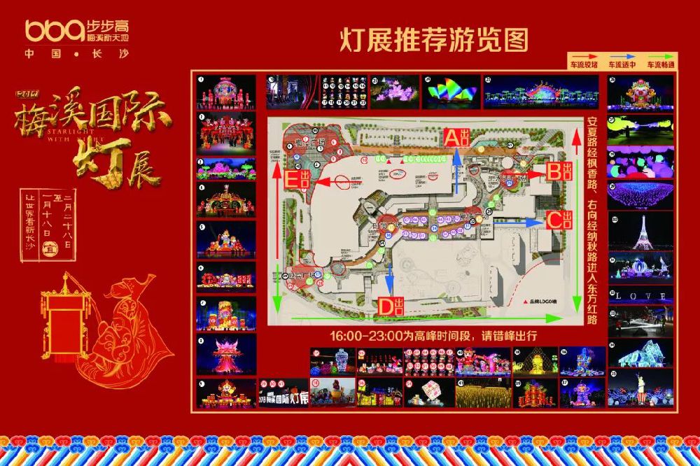 2019长沙梅溪新天地春节活动有哪些?