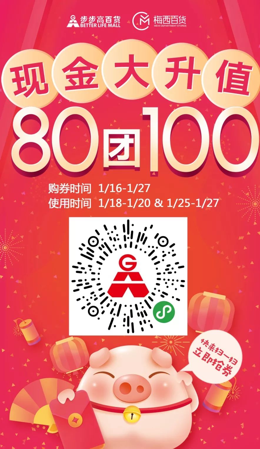 2019长沙梅溪新天地春节活动有哪些?