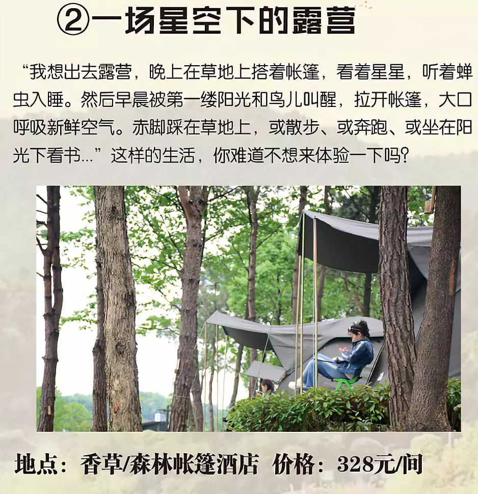 2019年长沙县慧润板仓国际露营基地春节优惠活动
