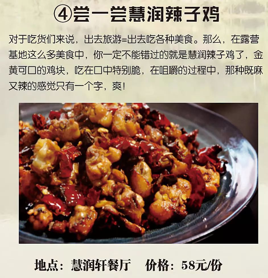 2019年长沙县慧润板仓国际露营基地春节优惠活动