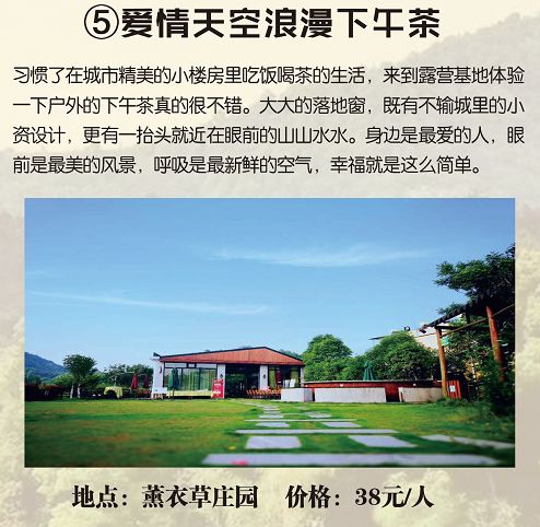 2019年长沙县慧润板仓国际露营基地春节优惠活动
