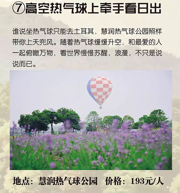 2019年长沙县慧润板仓国际露营基地春节优惠活动