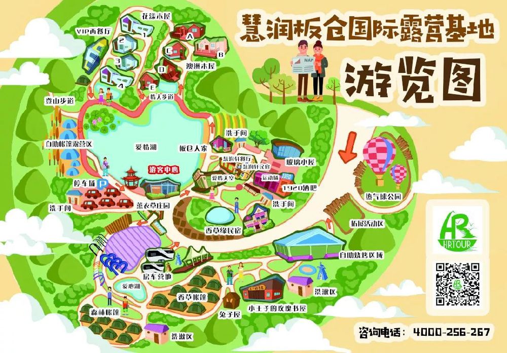 2019年长沙县慧润板仓国际露营基地春节优惠活动