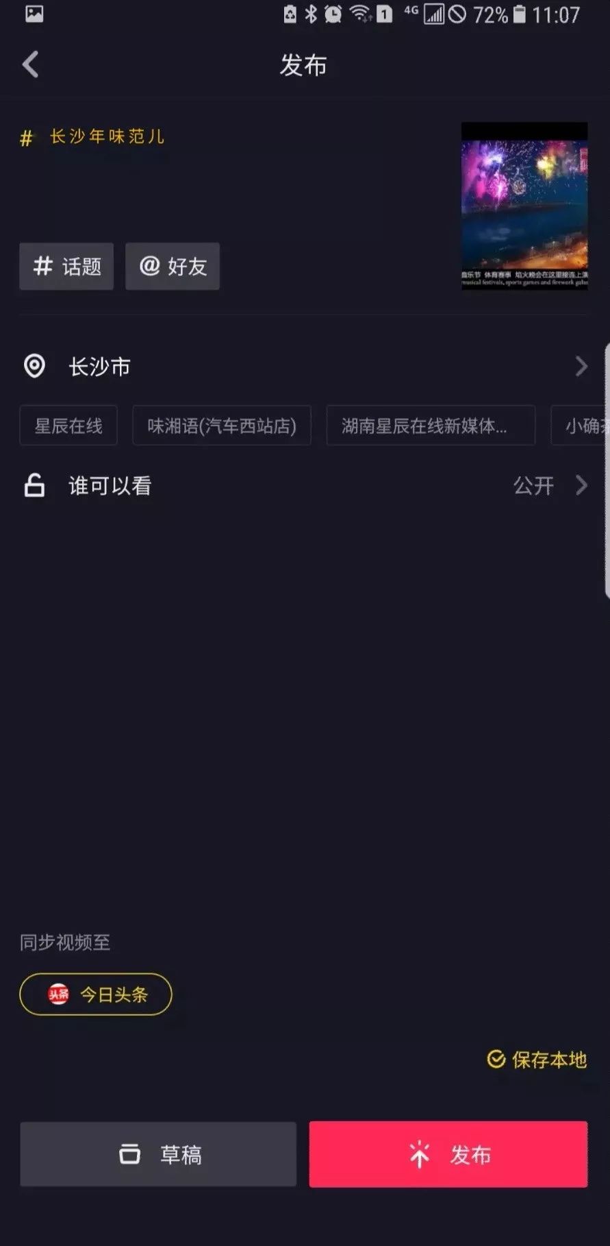 2019年春节火宫殿城大庙会潮拍庙会怎么玩?