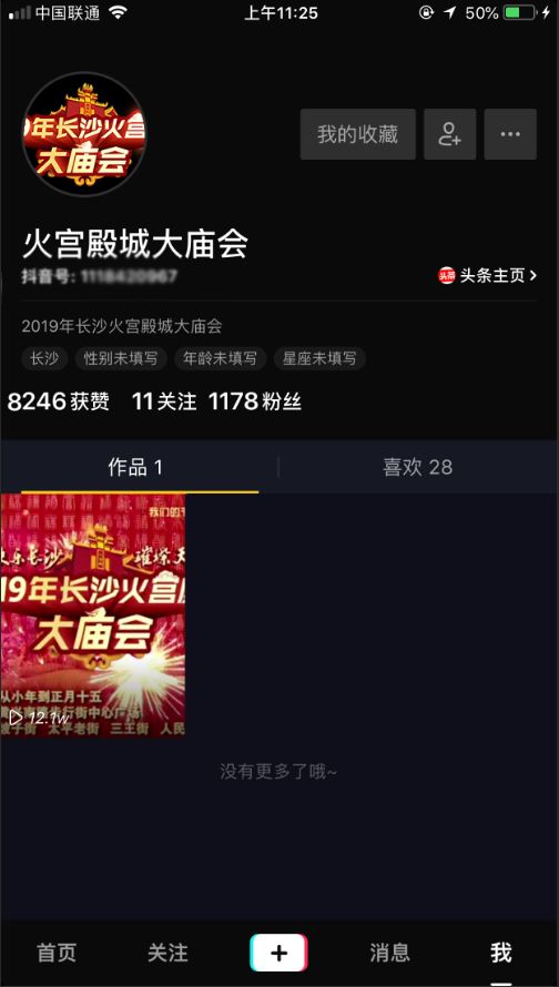 2019年春节火宫殿城大庙会潮拍庙会怎么玩?