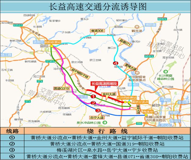 2019年端午节湖南高速避堵指南