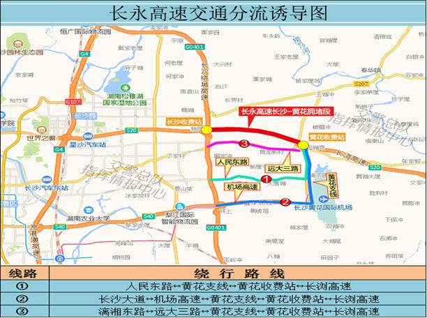2019年端午节湖南高速避堵指南