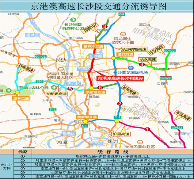 2019年端午节湖南高速避堵指南