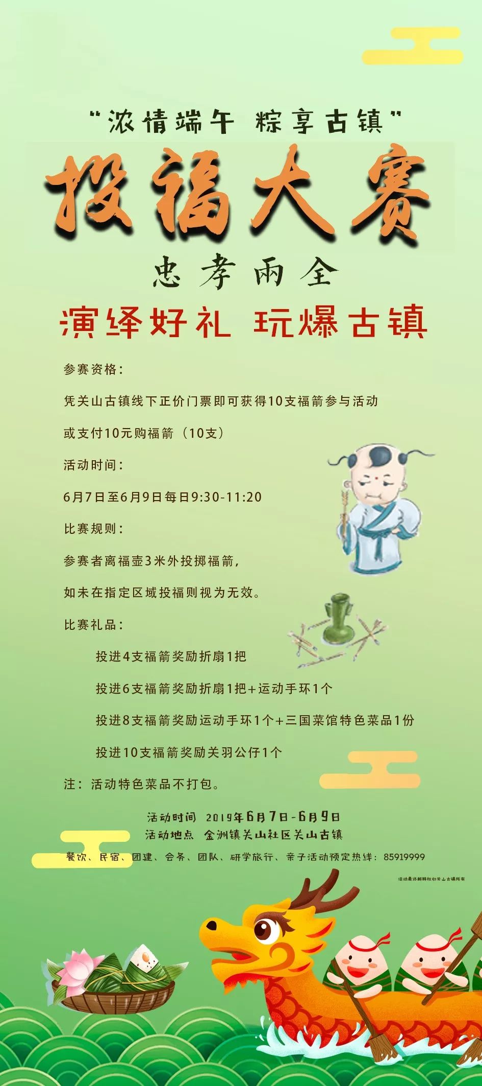2019年宁乡关山古镇端午文化节平安国际娱乐攻略