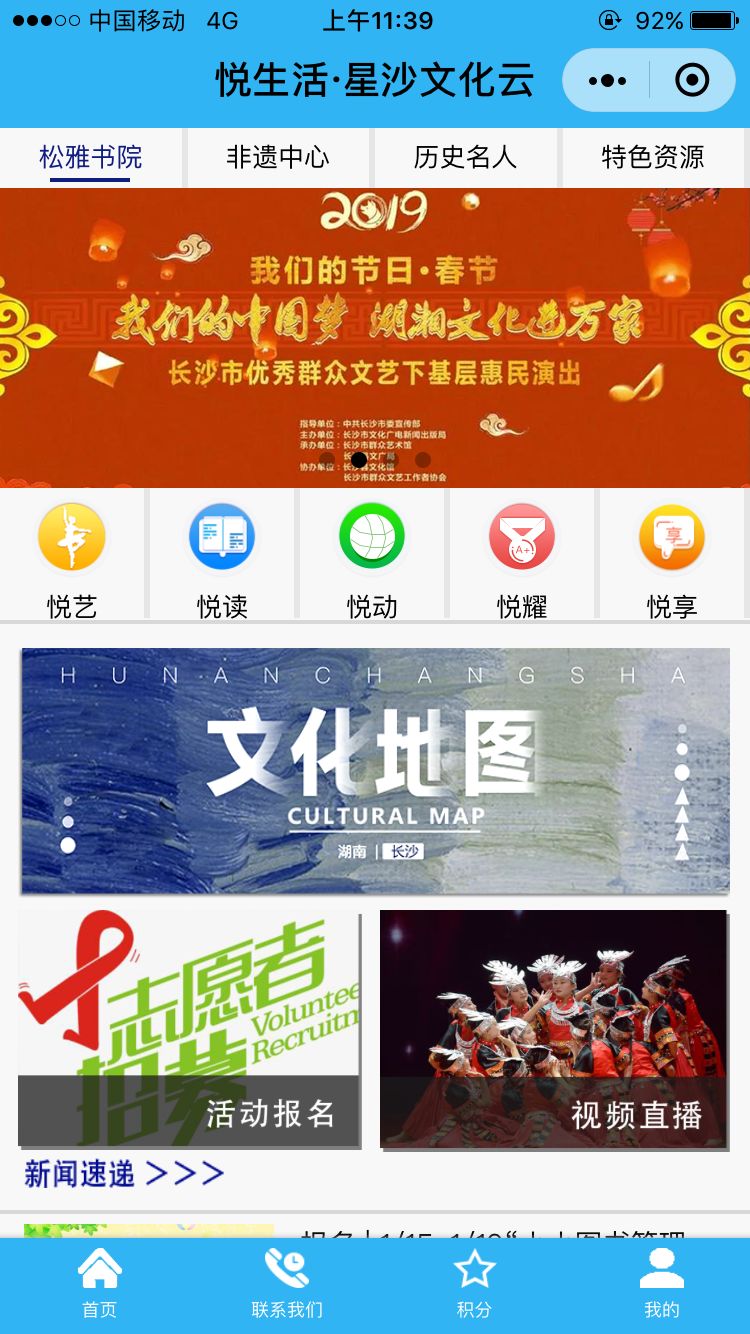 2019年长沙县重点民生项目有哪些?