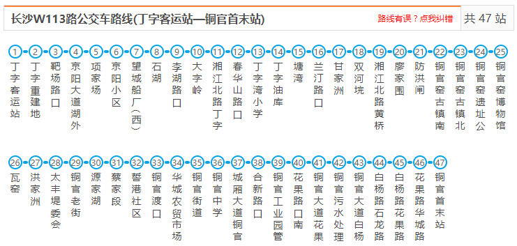 长沙新华联铜官窑古镇公交线路(汇总)