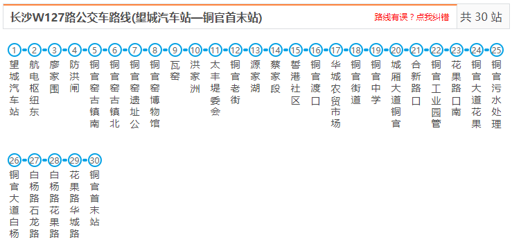 长沙新华联铜官窑古镇公交线路(汇总)