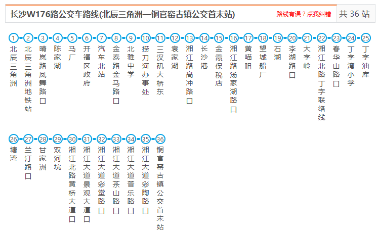 长沙新华联铜官窑古镇公交线路(汇总)