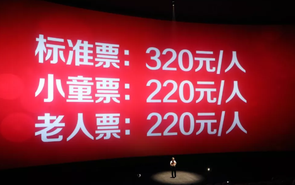 长沙方特东方神画票价