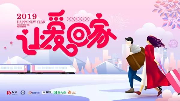 2019年春运长沙免费赠票活动