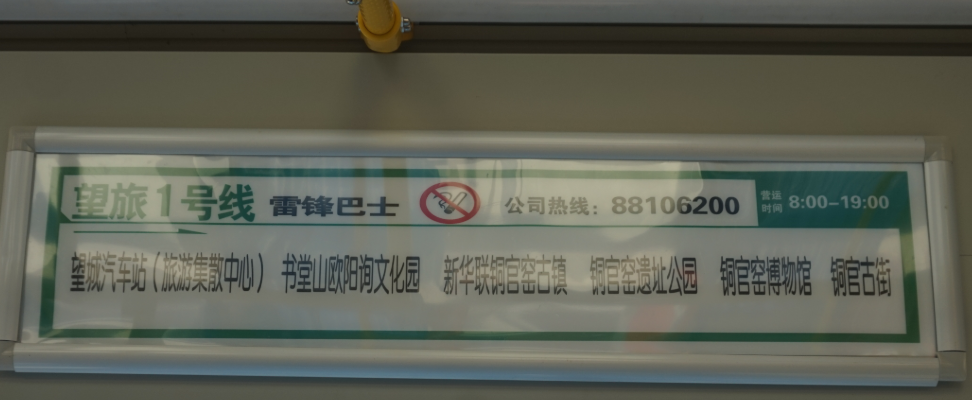 望城开通2条旅游巴士:望旅1、望旅2