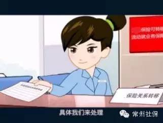 常州社保关系转出如何办理?- 常州本地宝