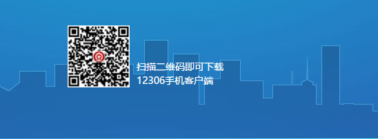 6月起12306只能本人购票?官方:未接到类似通知