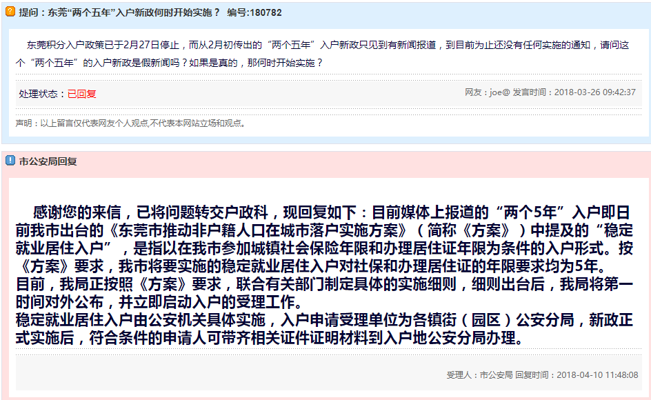 东莞户籍人口有多少_广东省县级行政区户籍人口排名,有28个区市县人口超过百