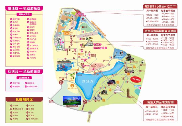 东莞隐贤山庄游玩攻略（时间+交通+门票）