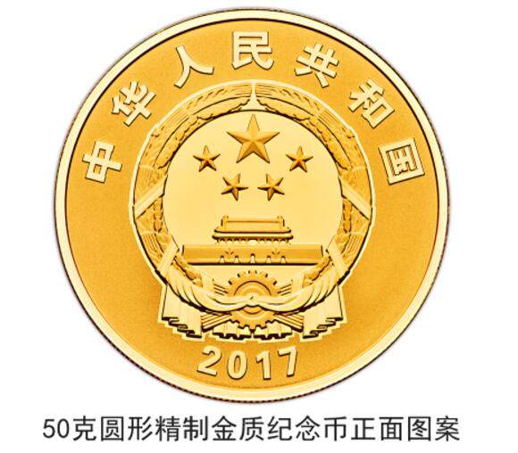 2017大连建军纪念币第二批预约及兑换时间