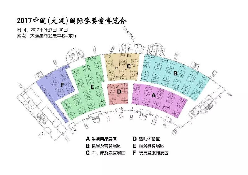 展览地点:大连星海会展中心