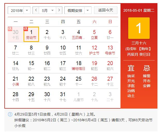 2018大连五一劳动节感受作文芭放假春节初中生时间的图片
