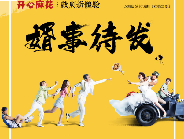 2018大连五一演出汇总