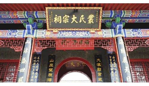 丛氏人口_丛氏带字微信图片大全
